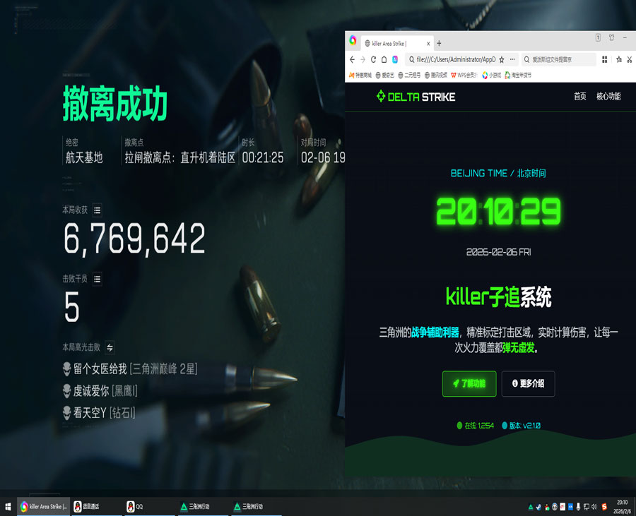 三角洲辅助单透透视自瞄效果